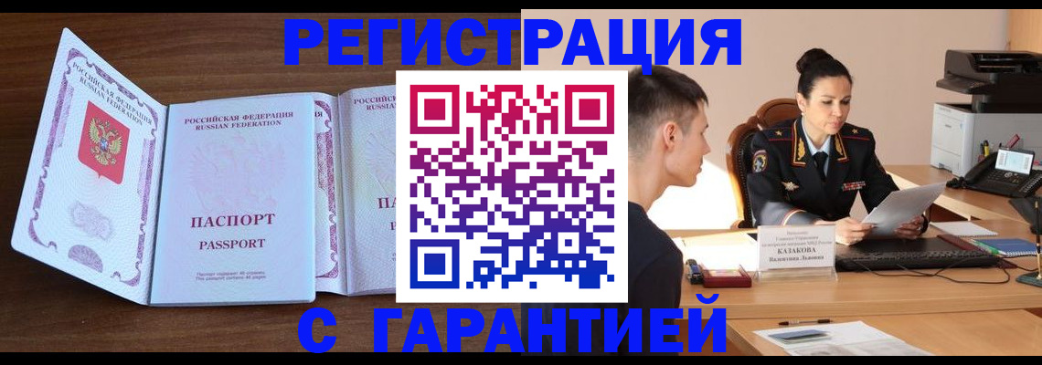 прописка штамп в Кукморе