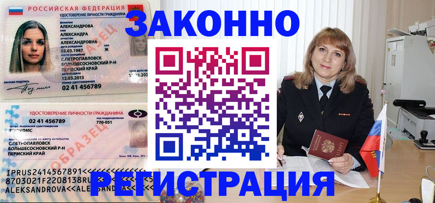 прописка иностранных граждан в Кукморе