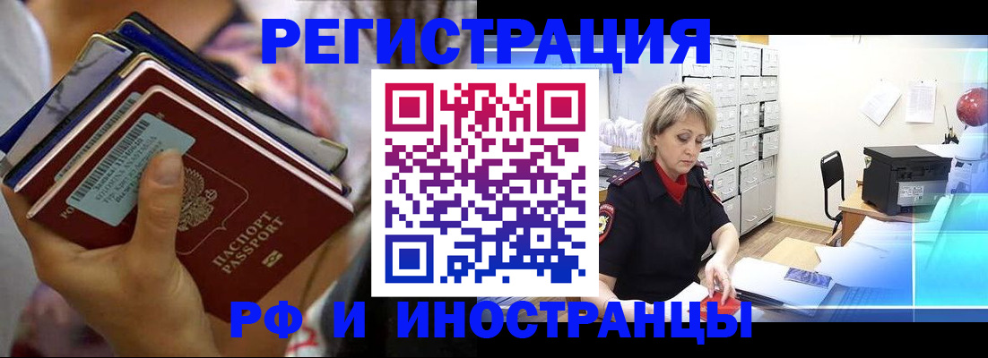 временная регистрация в квартире в Кукморе