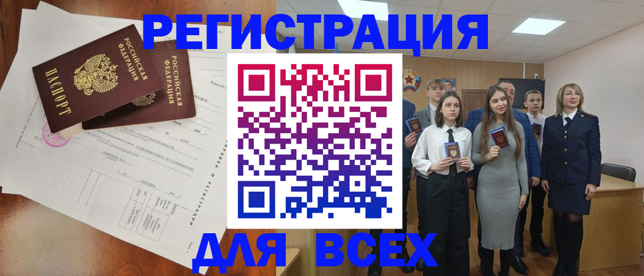 временная регистрация поиск в Кукморе