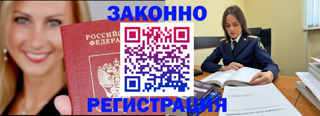 прописка в Кукморе
